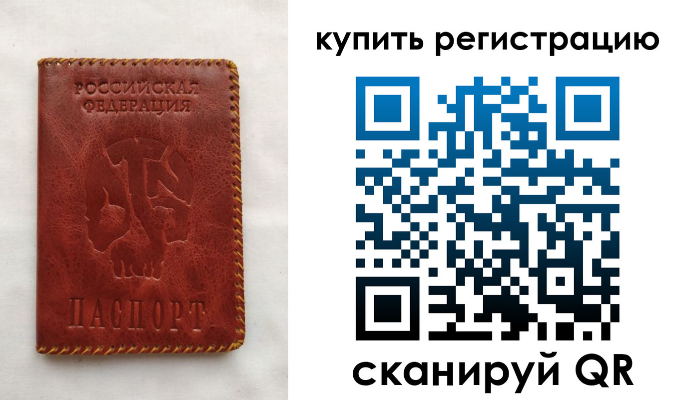 временная регистрация надежно в Ахтубинске