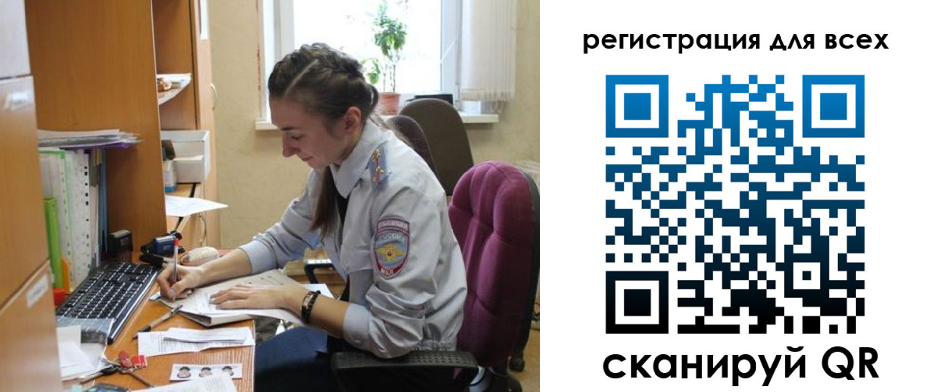 временная регистрация в квартире в Ахтубинске