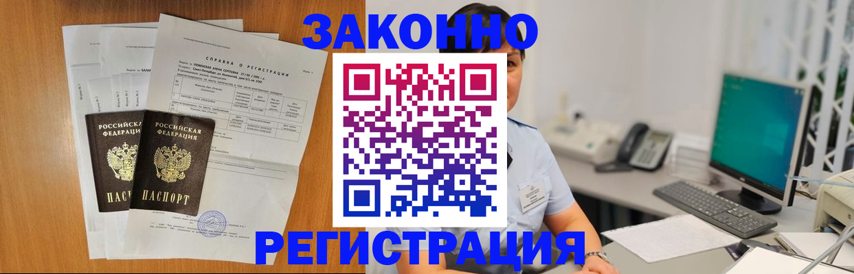 прописка поиск в Ахтубинске