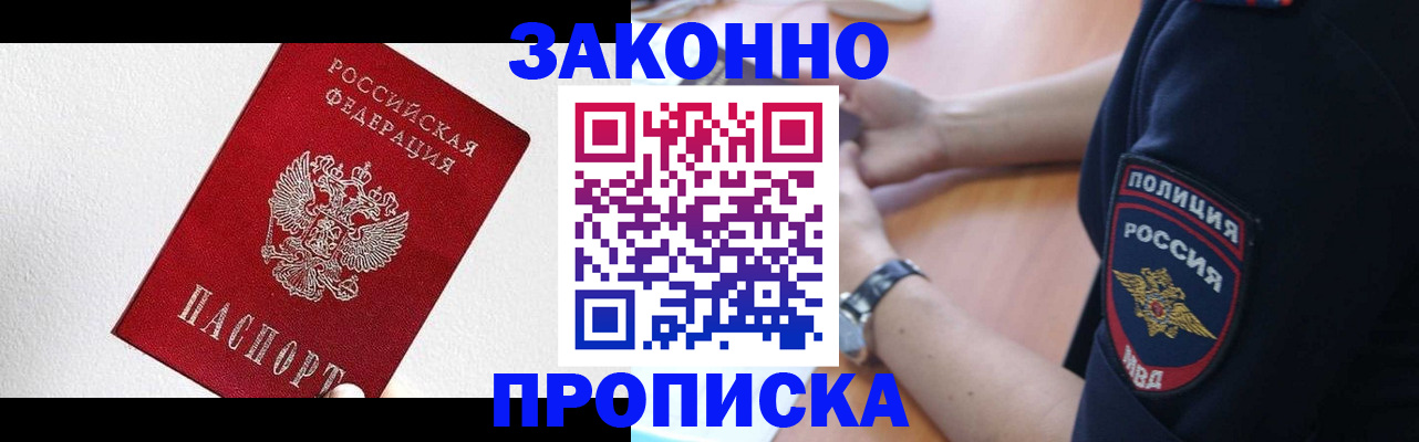 временная регистрация для всех в Ахтубинске