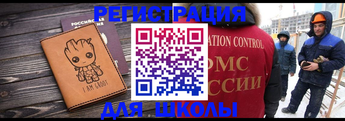 прописка в квартире в Ахтубинске