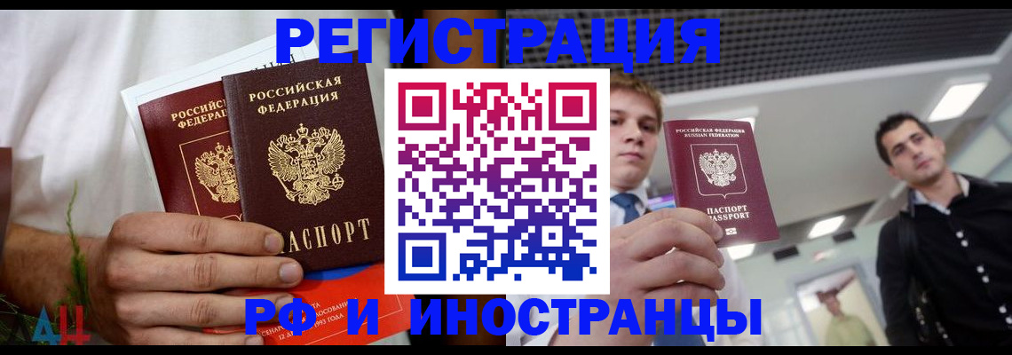 временная регистрация купить в Ахтубинске