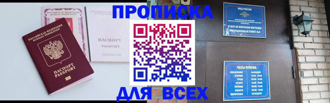 прописка для кредита в Ахтубинске