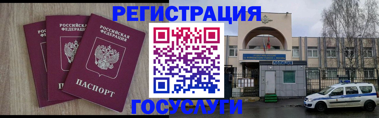 временная регистрация для всех в Ахтубинске
