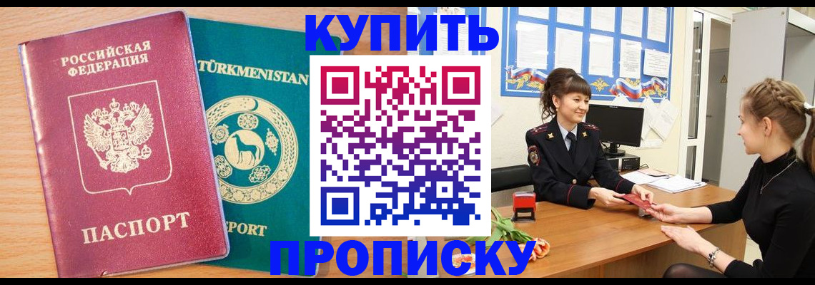 временная регистрация собственник в Ахтубинске